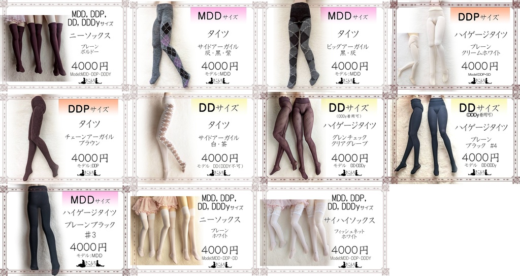 2026/2/23 ドールショウ77 3B-34 新作&販売予定商品のご案内