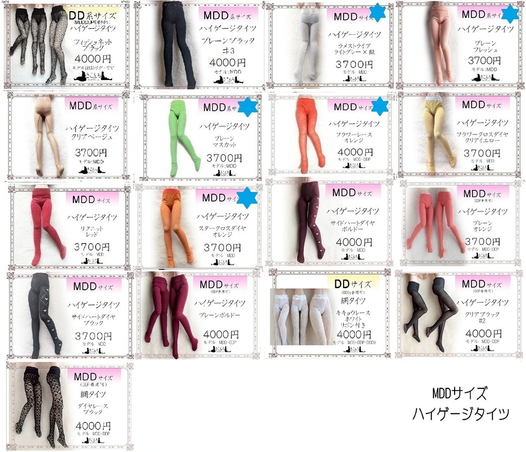 2026/9/22 ドールショウ79 3B-36 新作&販売予定商品のご案内