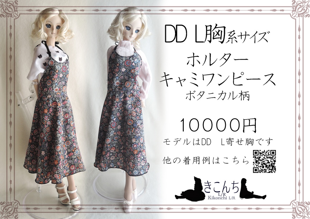 2025/9/7 ドールショウ76 3B-46 新作&販売予定商品のご案内(新作の先行販売は31日20時からの予定)