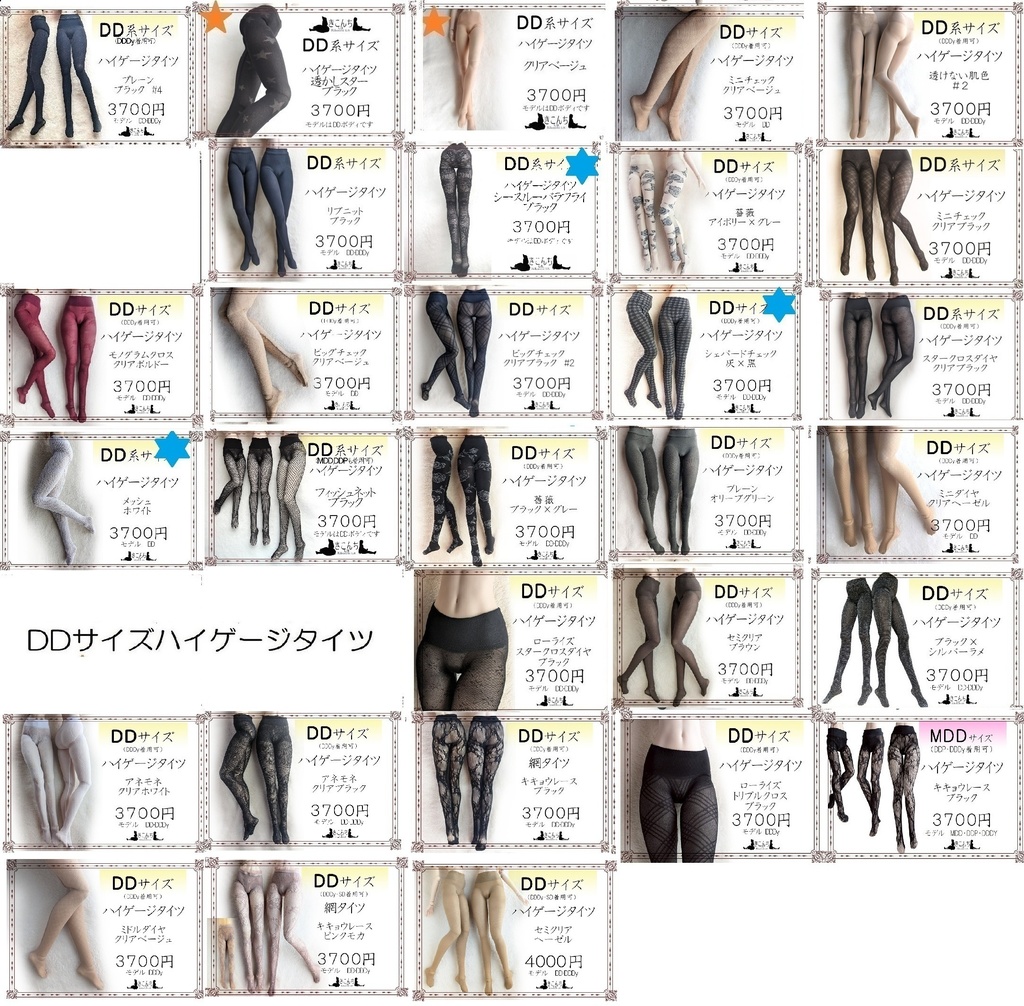 2025/9/7 ドールショウ76 3B-46 新作&販売予定商品のご案内(新作の先行販売は31日20時からの予定)