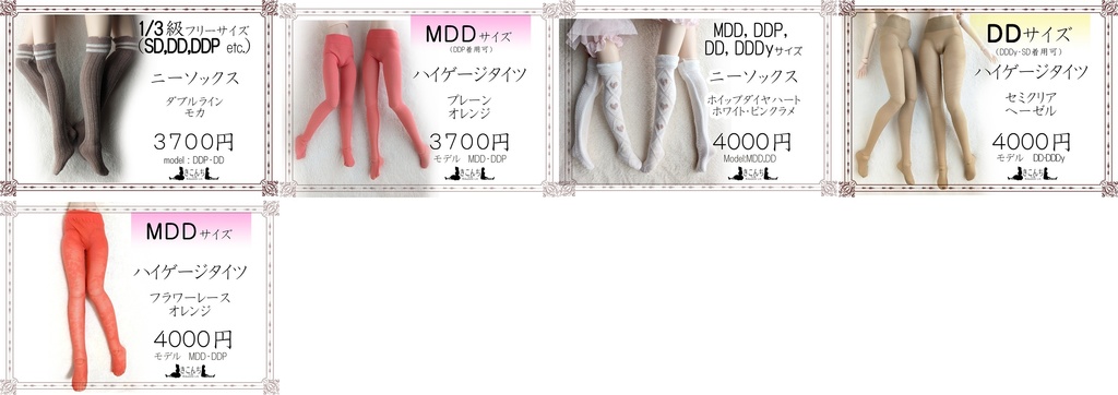 2025/9/7 ドールショウ76 3B-46 新作&販売予定商品のご案内(新作の先行販売は31日20時からの予定)