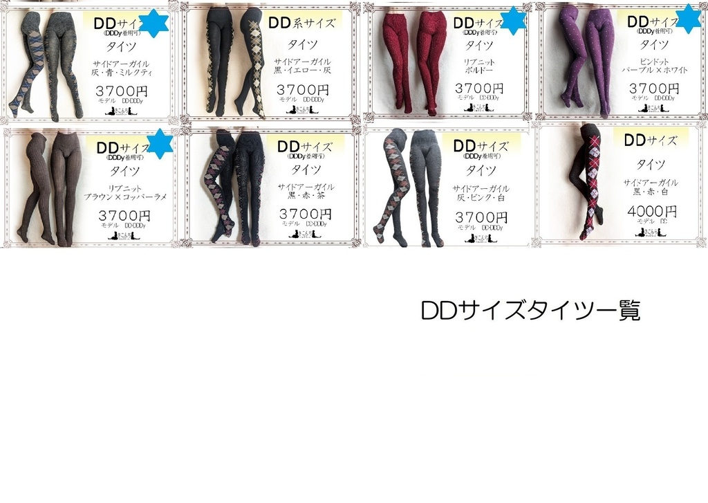 2026/9/22 ドールショウ79 3B-36 新作&販売予定商品のご案内