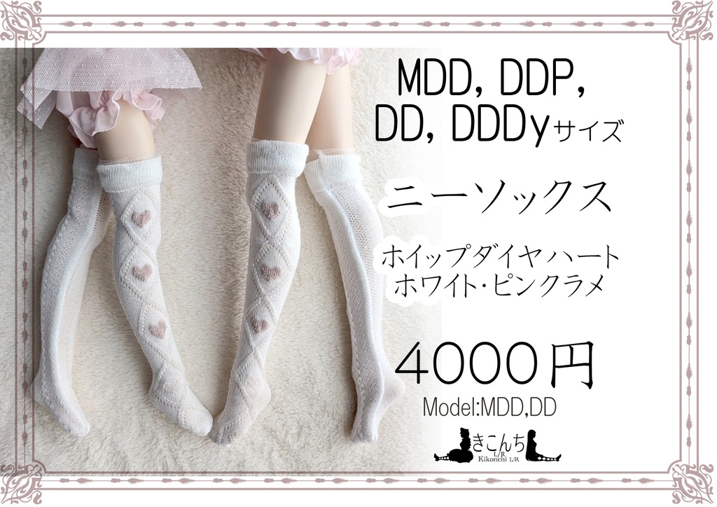 2025/9/7 ドールショウ76 3B-46 新作&販売予定商品のご案内(新作の先行販売は31日20時からの予定)