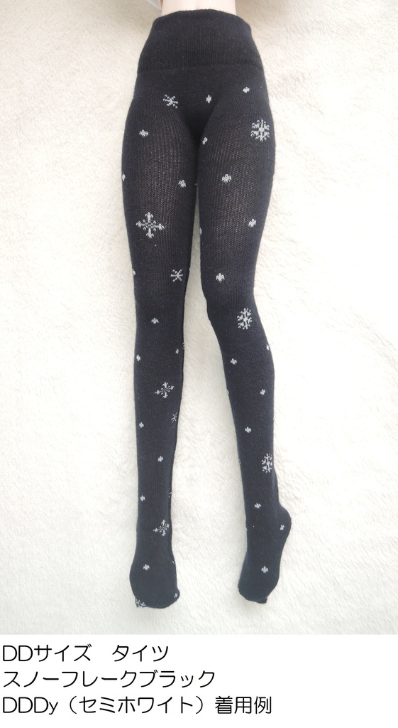 DD系サイズ タイツ スノーフレーク 濃紺/黒 tights for DD/smartdoll snowflake navy/black DDDy着用可能
