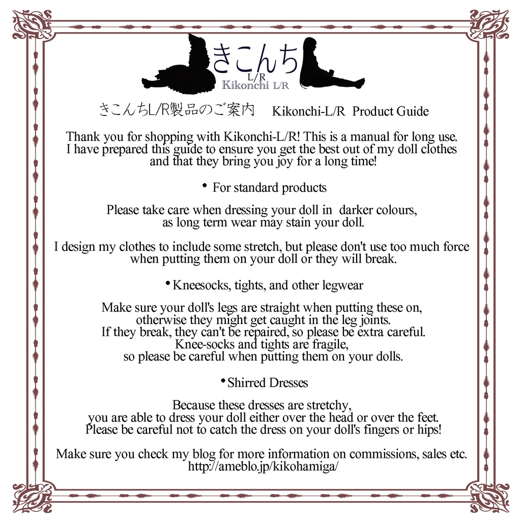 DD系サイズ タイツ スノーフレーク 濃紺/黒 tights for DD/smartdoll snowflake navy/black DDDy着用可能