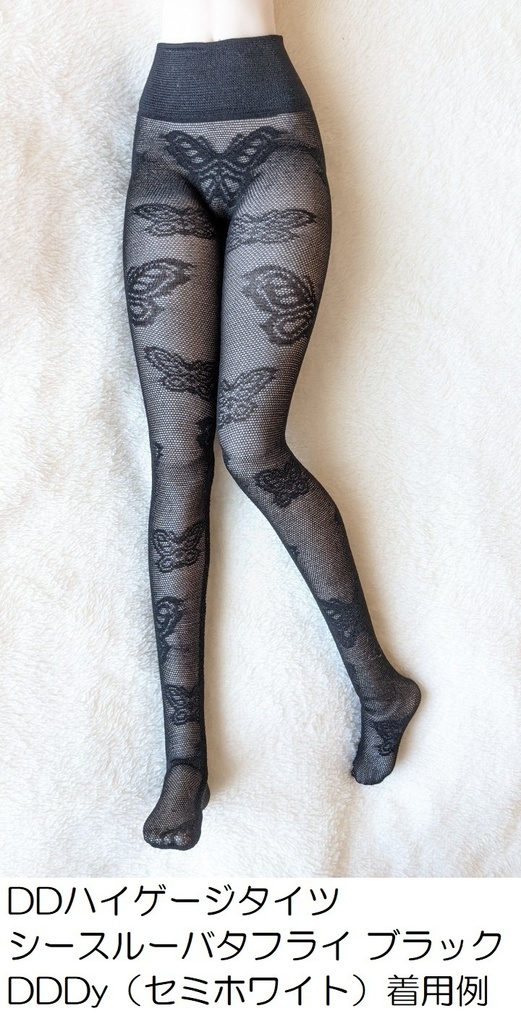 DD系サイズ ハイゲージタイツ シースルーバタフライ ブラック DDDy着用可