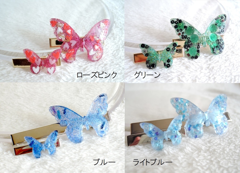 90%OFF!】 ちょうちょセット abamedyc.com