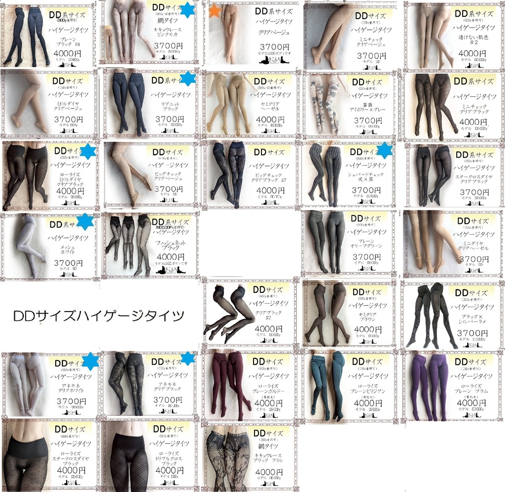 2026/3/21 アイドール76 T45 新作&販売予定商品のご案内(ビッグサイト開催)