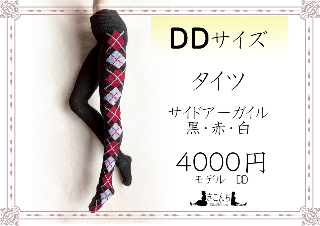 2025/12/14 アイドール75 新作&販売予定商品のご案内(ビッグサイト開催)