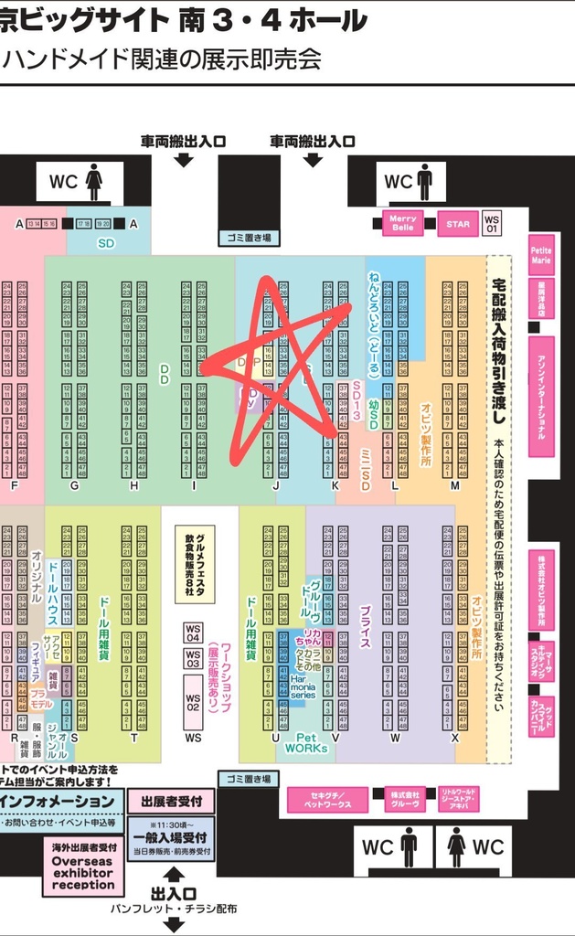 2025/12/14 アイドール75 新作&販売予定商品のご案内(ビッグサイト開催)