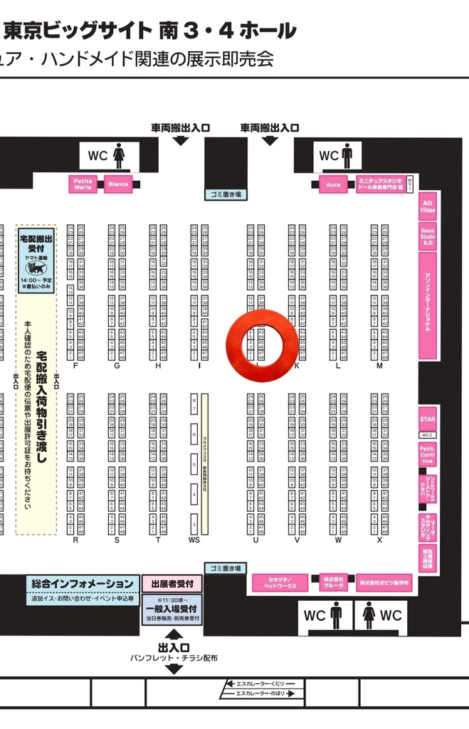 2026/7/12 アイドール77　J45　新作＆販売予定商品のご案内（ビッグサイト開催）