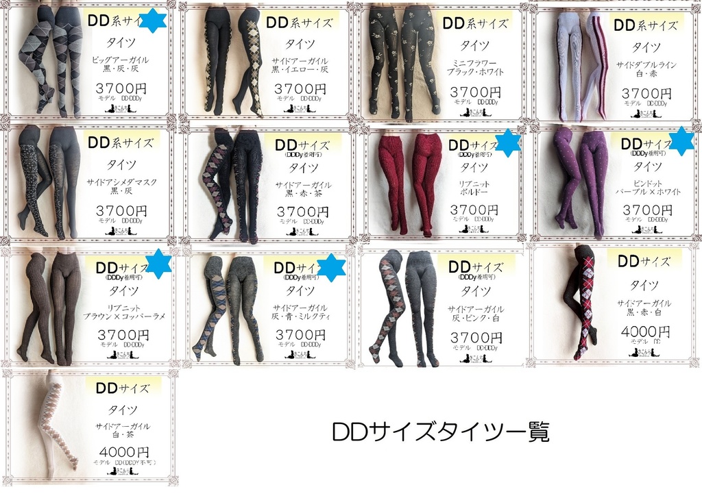 2026/3/21 アイドール76 T45 新作&販売予定商品のご案内(ビッグサイト開催)