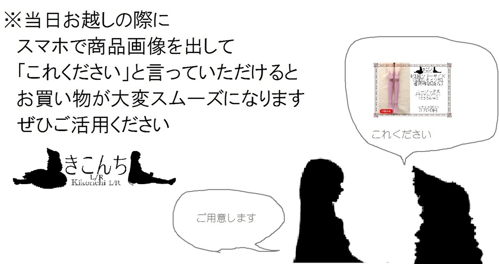 2025/12/14 アイドール75 新作&販売予定商品のご案内(ビッグサイト開催)