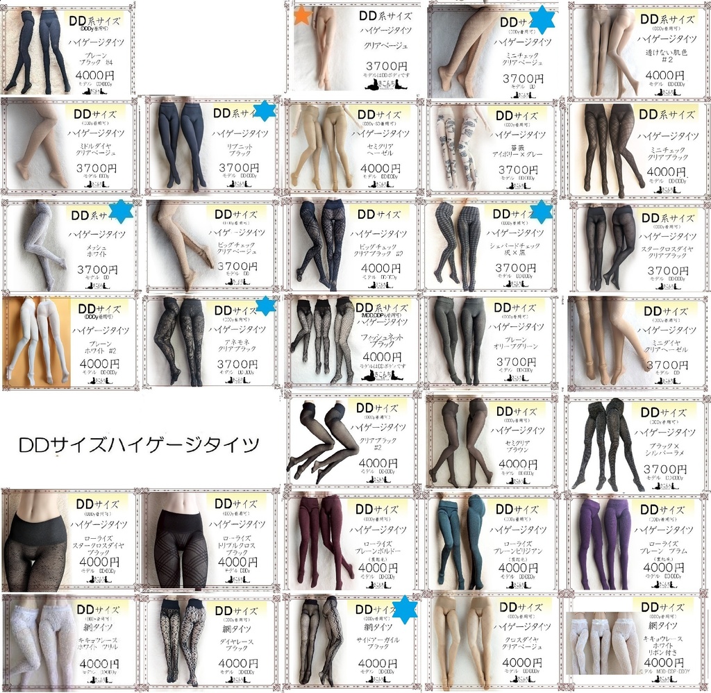 2026/7/12 アイドール77 J45 新作&販売予定商品のご案内(ビッグサイト開催)