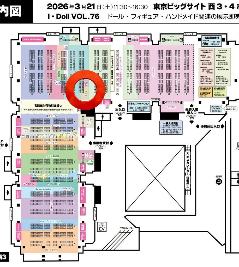 2026/3/21 アイドール76　T45　新作＆販売予定商品のご案内（ビッグサイト開催）