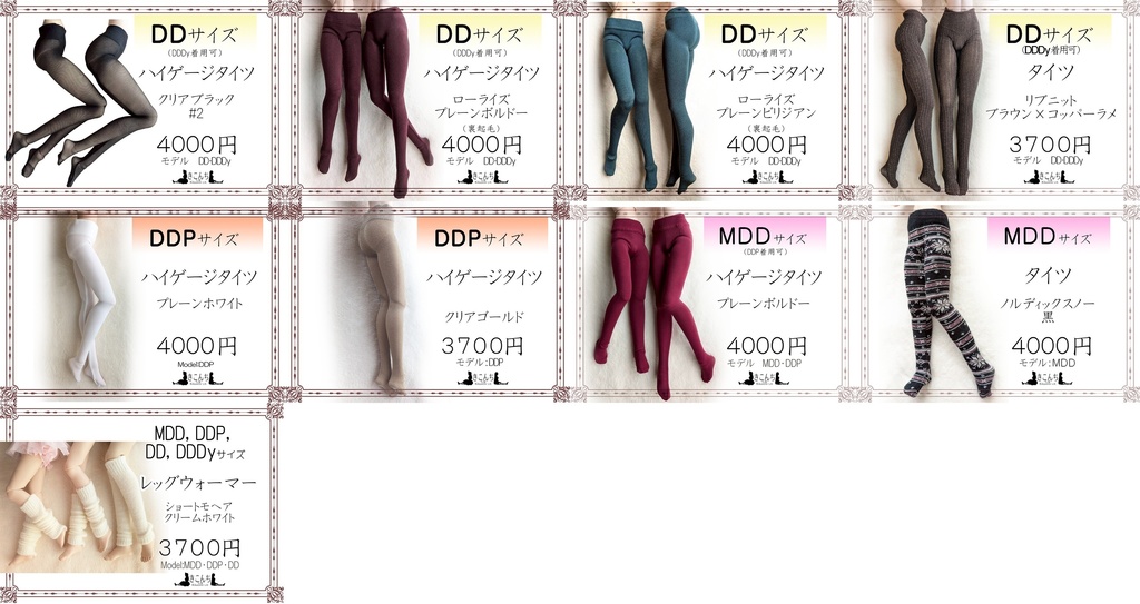 2025/12/14 アイドール75 新作&販売予定商品のご案内(ビッグサイト開催)