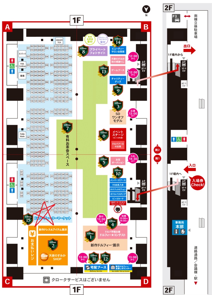 2025/11/30　ドールズパーティ54　307-DD　出展のご案内（東京ビッグサイト南ホール開催）