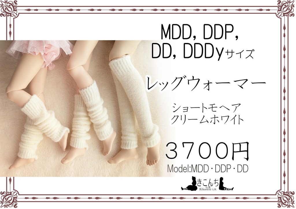 2025/11/30 ドールズパーティ54 307-DD 出展のご案内(東京ビッグサイト南ホール開催)