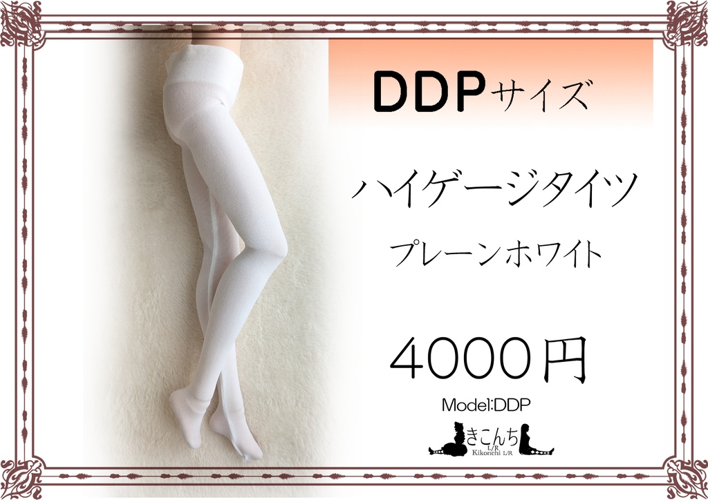 2025/11/30 ドールズパーティ54 307-DD 出展のご案内(東京ビッグサイト南ホール開催)