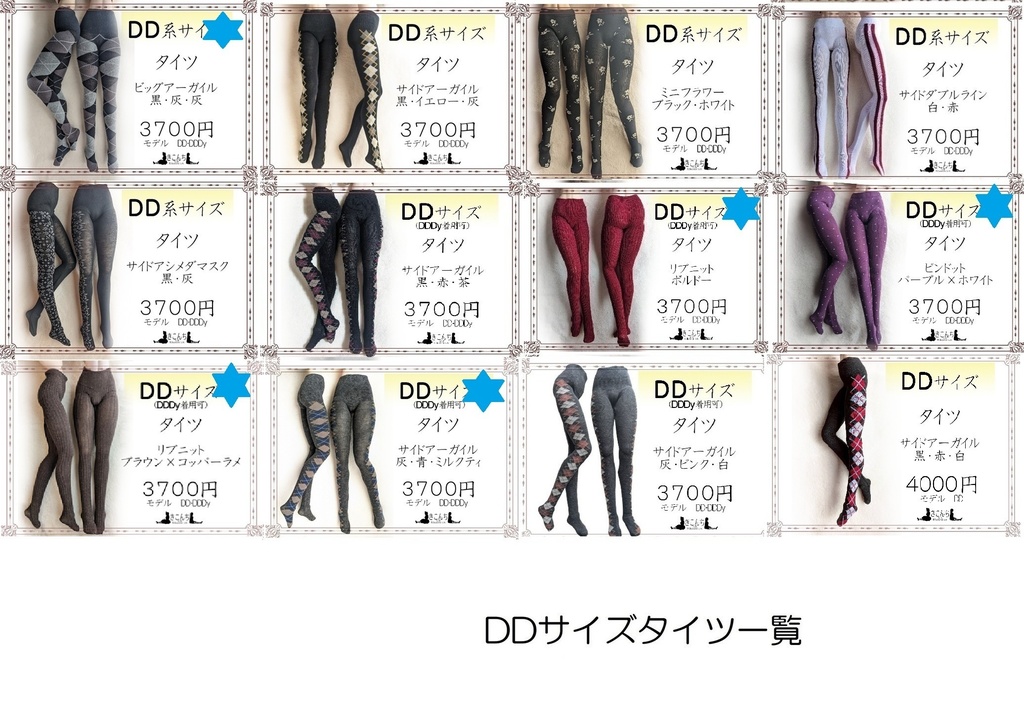 2026/4/26 ドールズパーティ55 35-DD 出展のご案内(東京ビッグサイト開催)