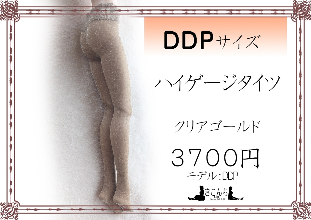 2025/11/30 ドールズパーティ54 307-DD 出展のご案内(東京ビッグサイト南ホール開催)