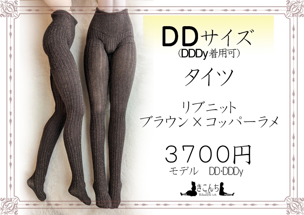 2025/11/30 ドールズパーティ54 307-DD 出展のご案内(東京ビッグサイト南ホール開催)