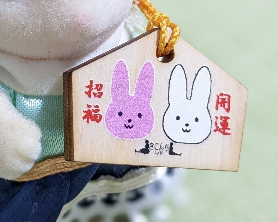 ドール用絵馬 うさぎさん・白猫とボール・茶トラ&三毛 小さいドールから大きいドールまで楽しめるミニチュア絵馬