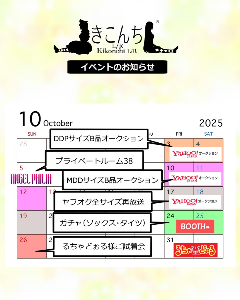 今後の予定まとめ:13周年記念ガチャ、るちゃどぉる様イベント、価格改定予告