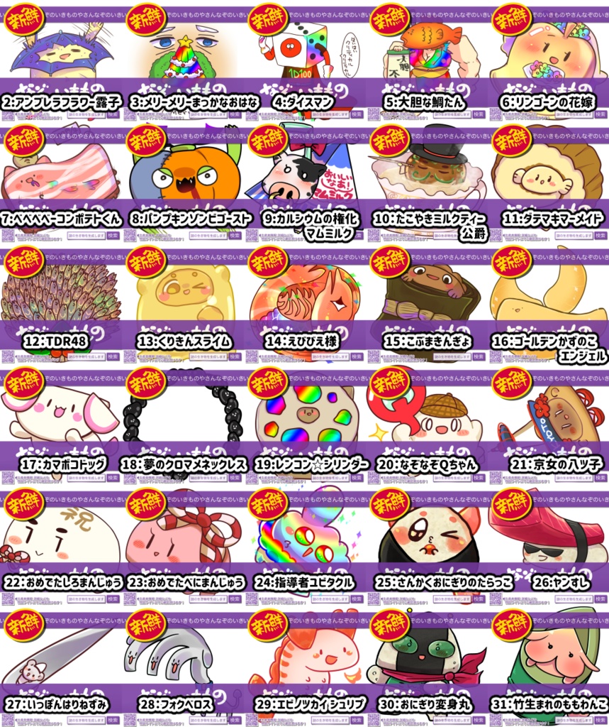 野菜パッケージ風 謎生物スクエア缶バッジ