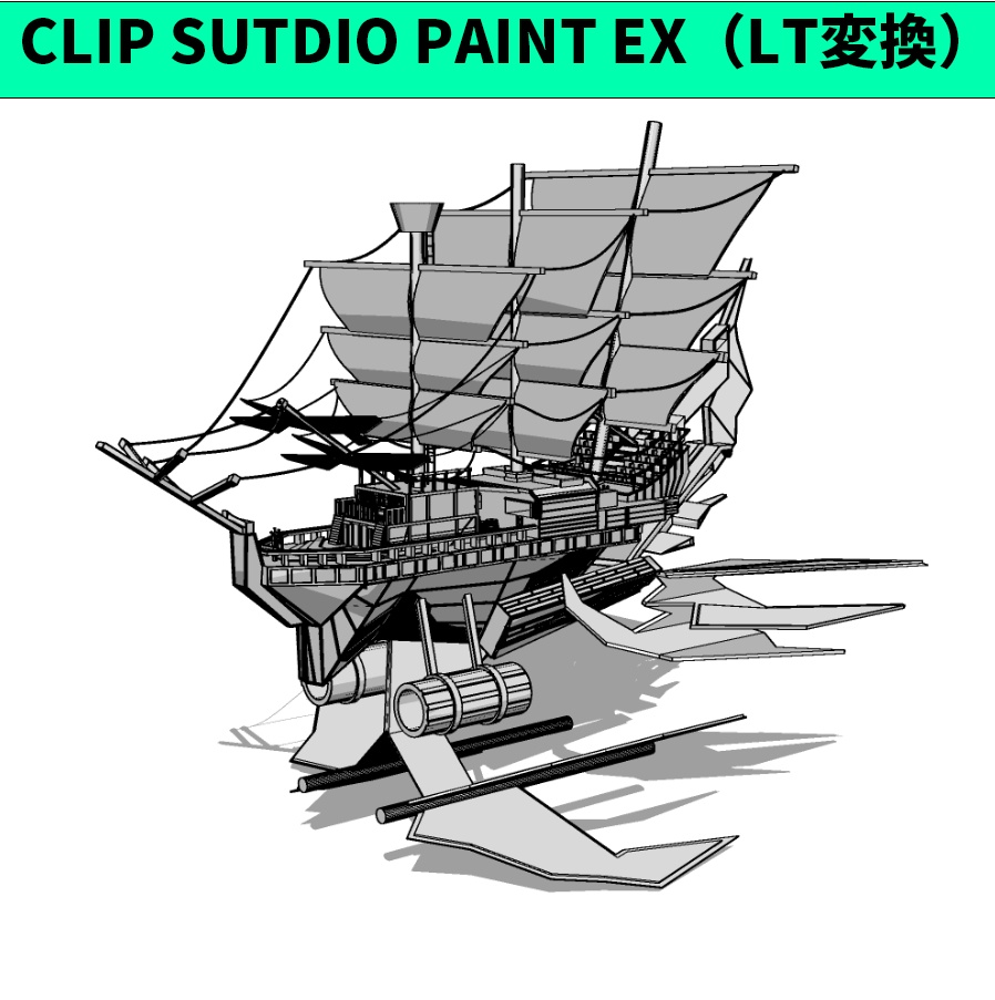 Fantasy ship ①