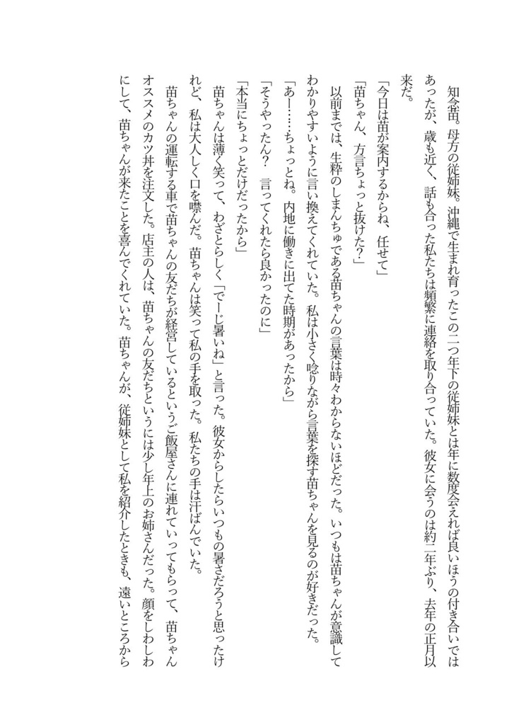 死地巡礼ガールズ