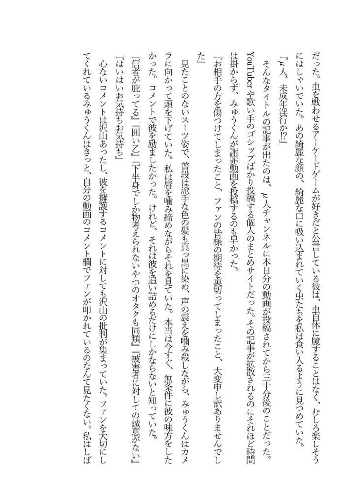 死地巡礼ガールズ