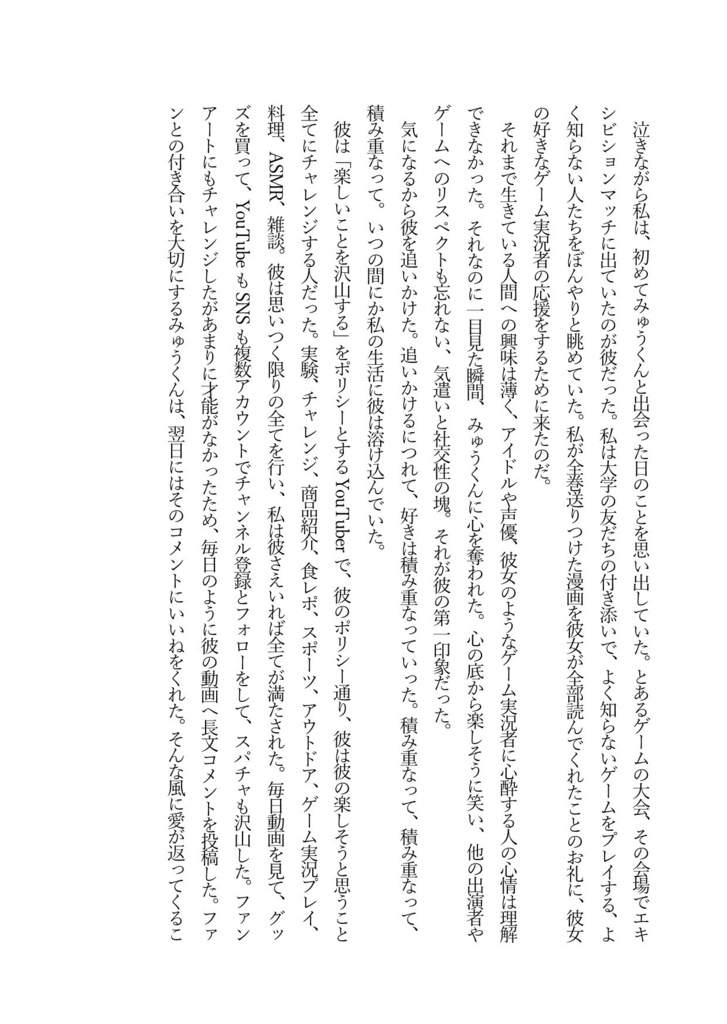 死地巡礼ガールズ