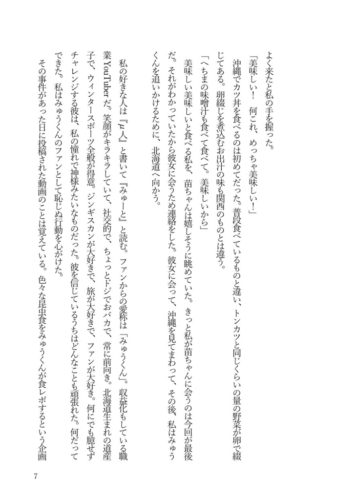 死地巡礼ガールズ