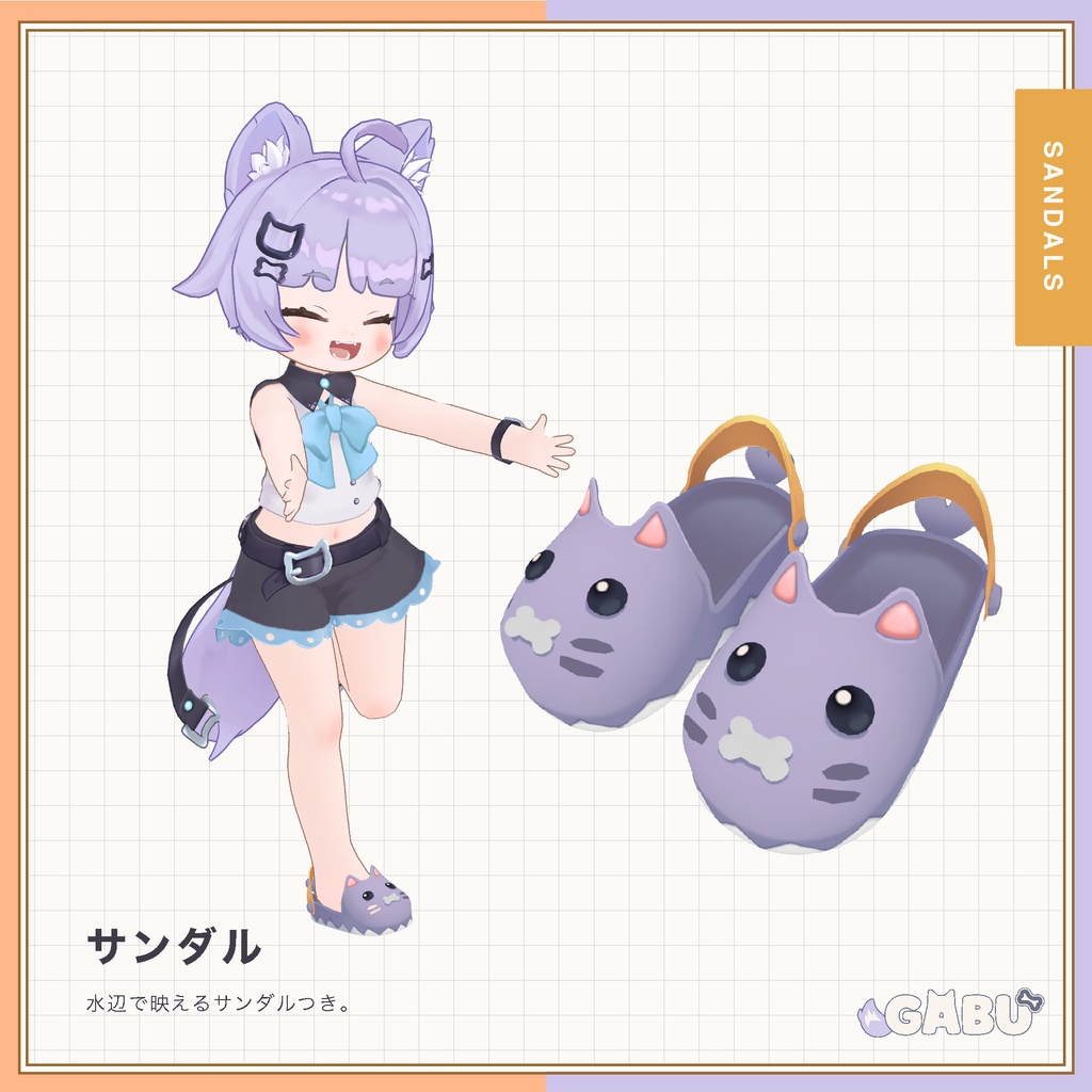 オリジナル3Dモデル「がぶ」 - GABU - #がぶ3D