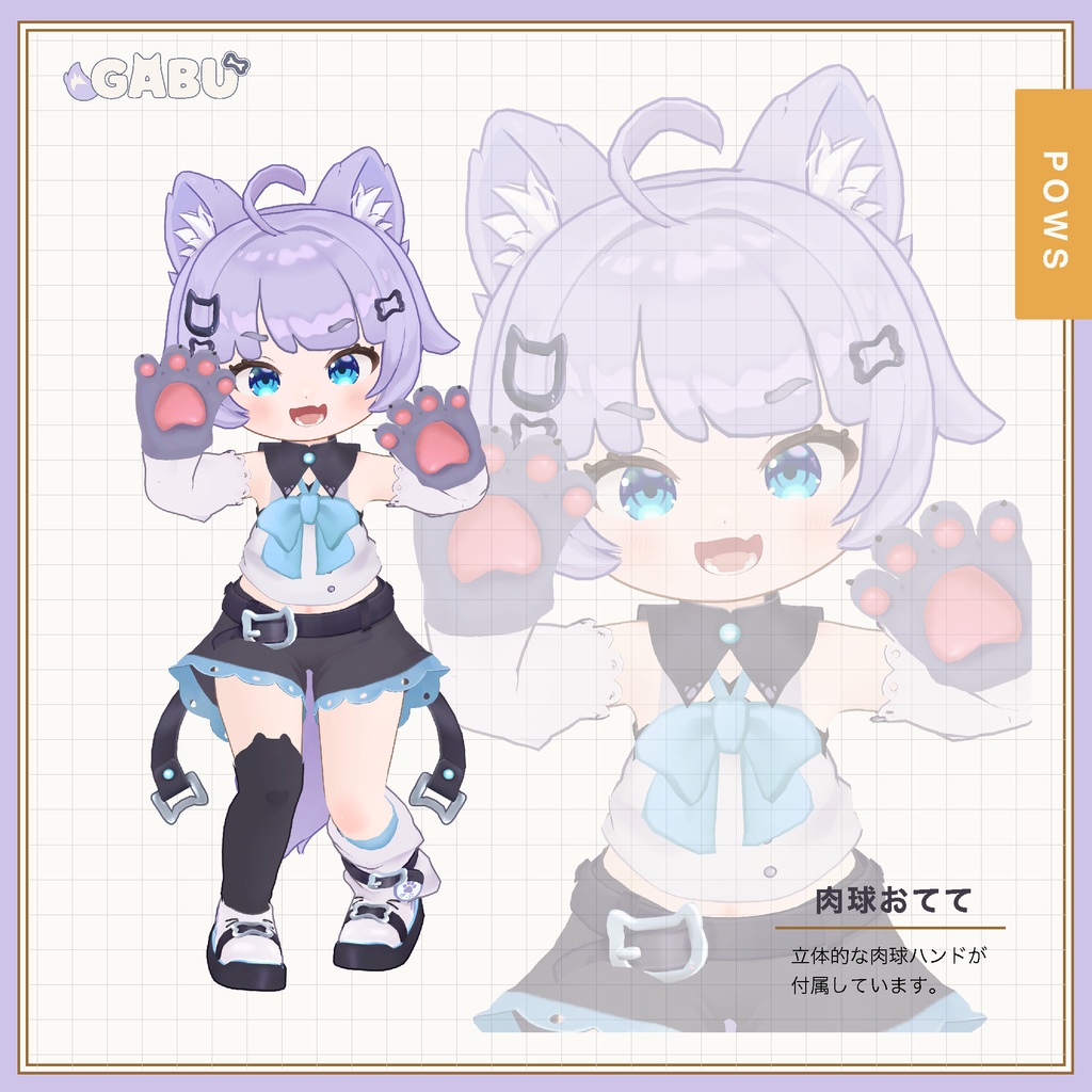 オリジナル3Dモデル「がぶ」 - GABU - #がぶ3D