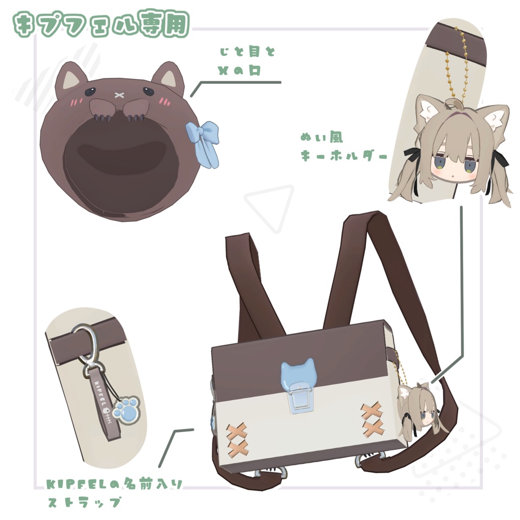 【がぶ・キプフェル・まめふれんず対応】がぶっとだぼ制服