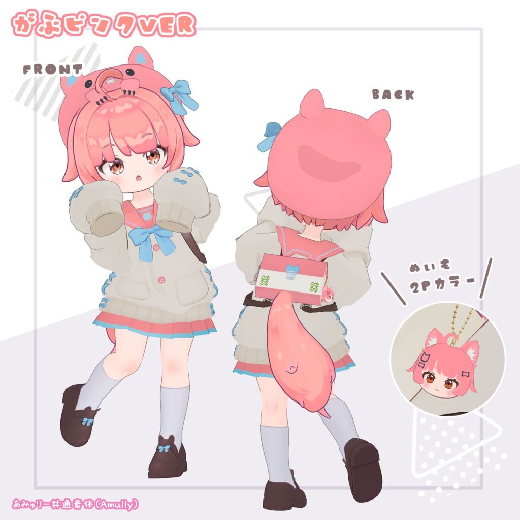 セール✨【エグノエル・がぶ・キプフェル・まめふれんず対応】がぶっとだぼ制服