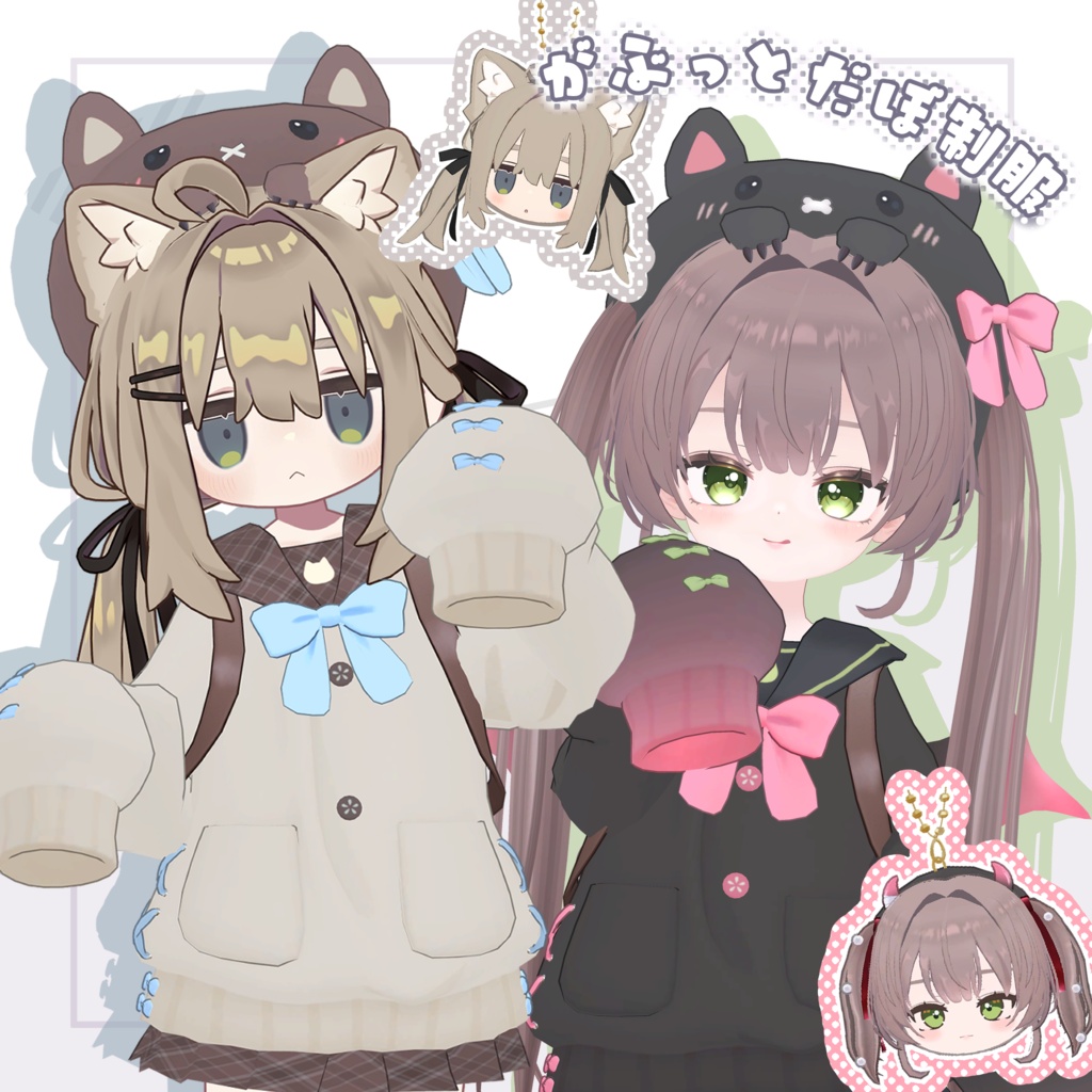セール✨【エグノエル・がぶ・キプフェル・まめふれんず対応】がぶっとだぼ制服