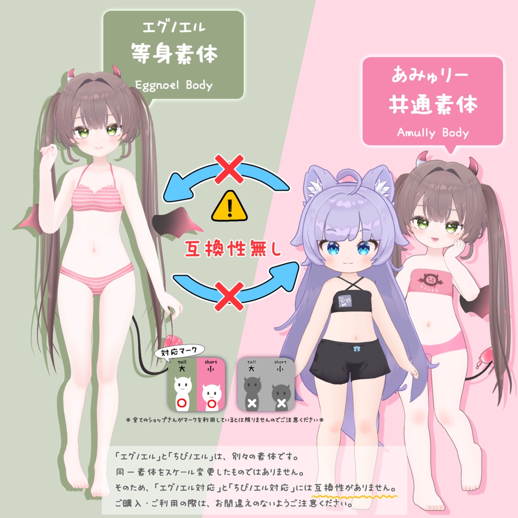 オリジナル3Dモデル「エグノエル」&「ちびノエル」 Eggnoel & ChibiNoel