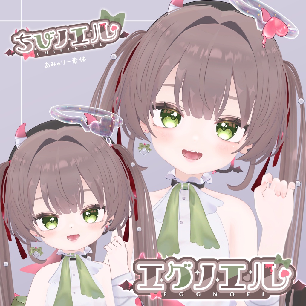 オリジナル3Dモデル「エグノエル」＆「ちびノエル（Poor）」 Eggnoel & ChibiNoel