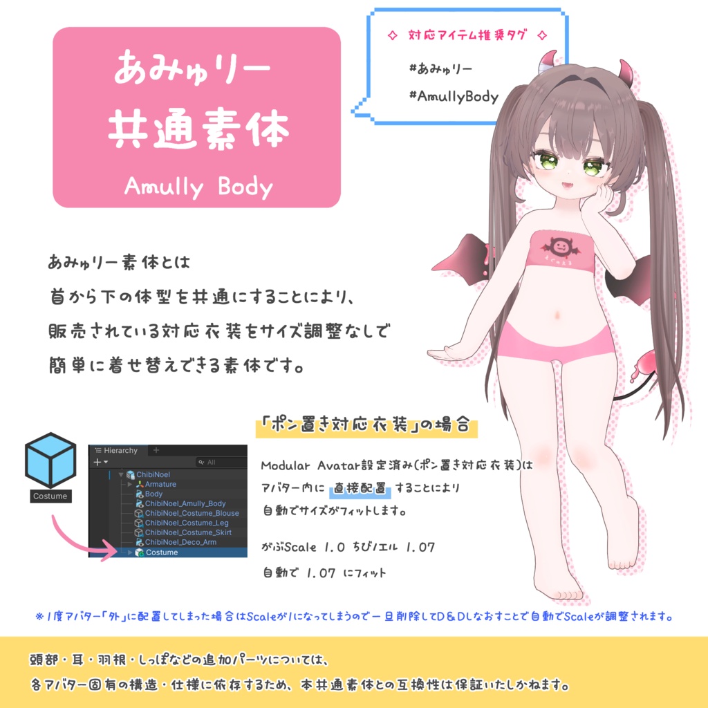 オリジナル3Dモデル「エグノエル」&「ちびノエル」 Eggnoel & ChibiNoel