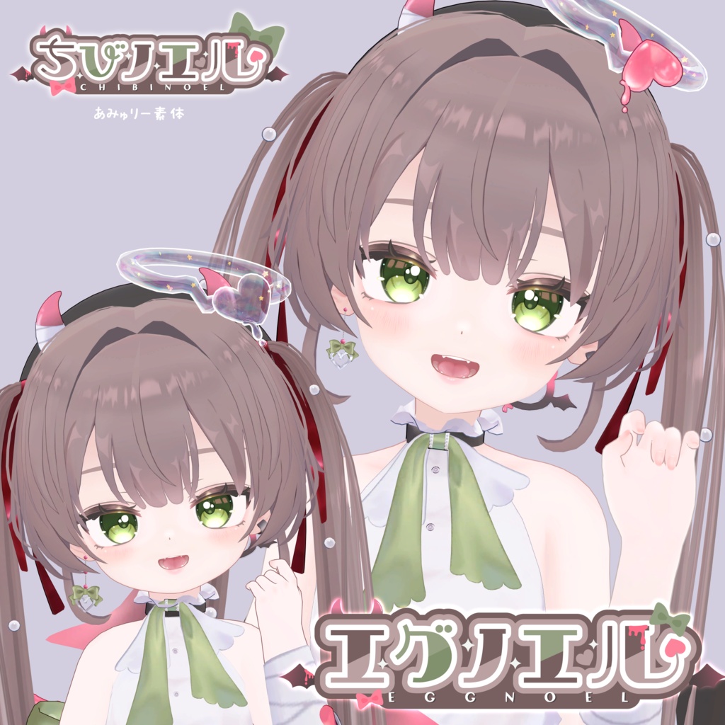 オリジナル3Dモデル「エグノエル」＆「ちびノエル」 Eggnoel & ChibiNoel