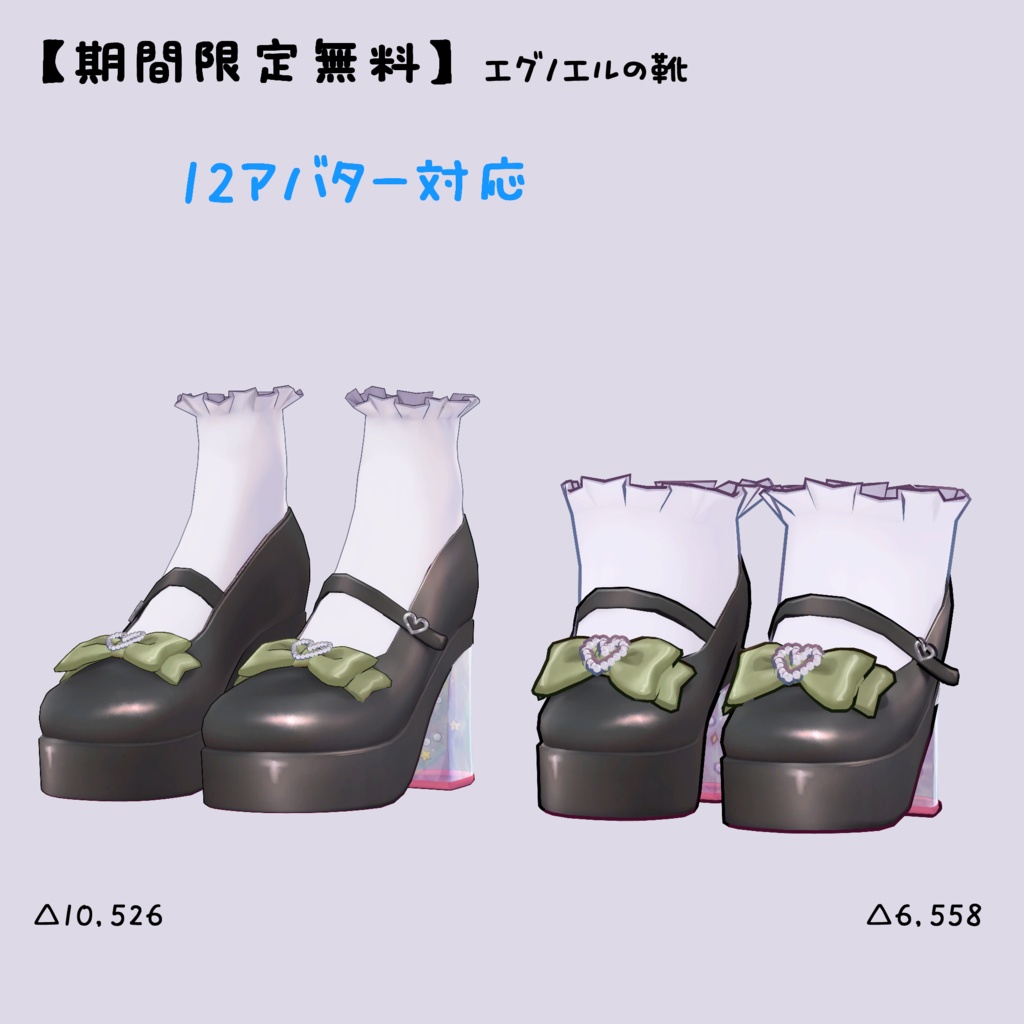 【靴無料】【リリースセール75%OFF】オリジナル3Dモデル「エグノエル」&「ちびノエル(Poor)」 Eggnoel & ChibiNoel