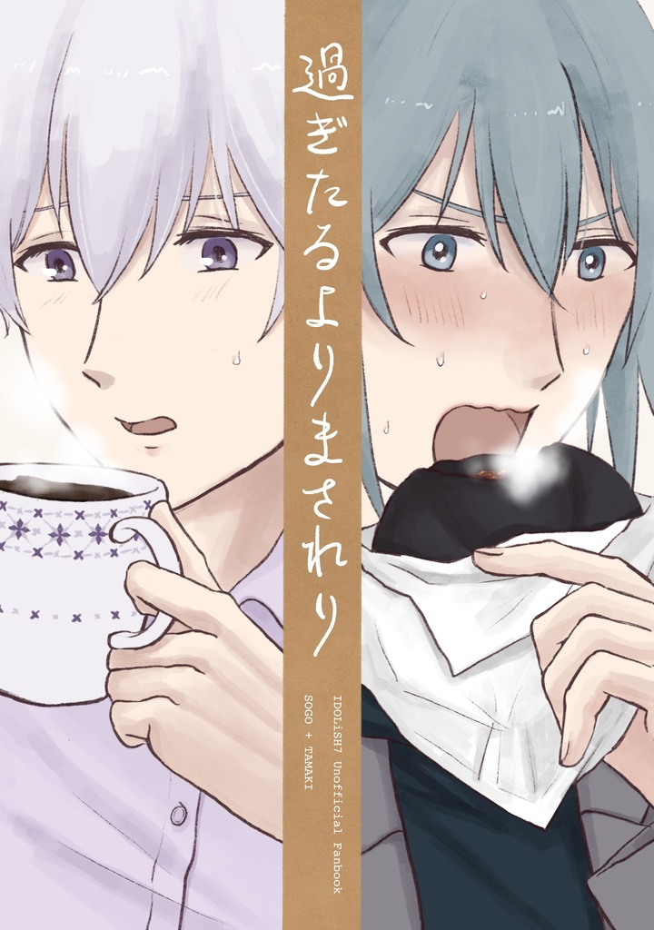 過ぎたるよりまされり