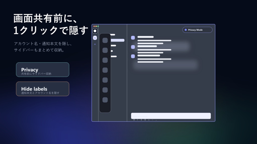 【Windows】ChatDock - Discord複数アカウント管理デスクトップアプリ|S MultiDock