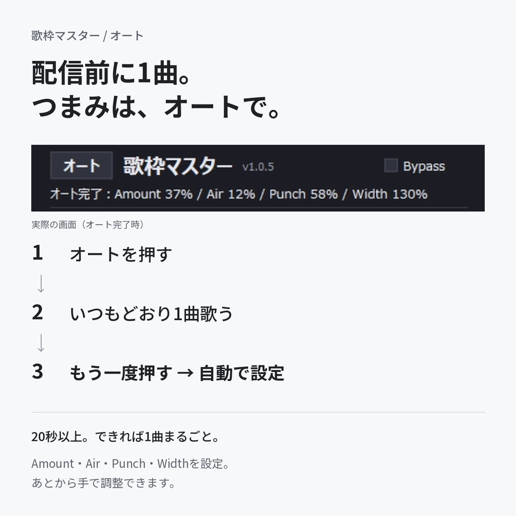 歌枠を、もう1段階上に。無料VST3「歌枠マスター」|声とオケをまとめてマスタリングしたみたいに仕上げる【Windows・OBS(atkAudio経由)】