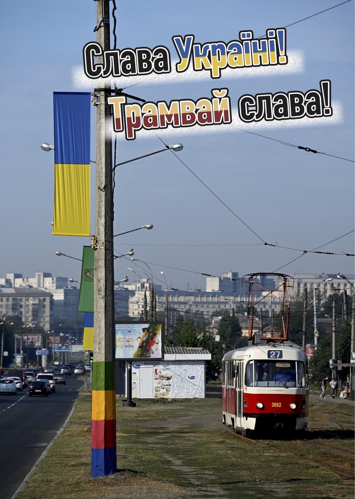 Слава Україні! Трамвай слава!（写真集）