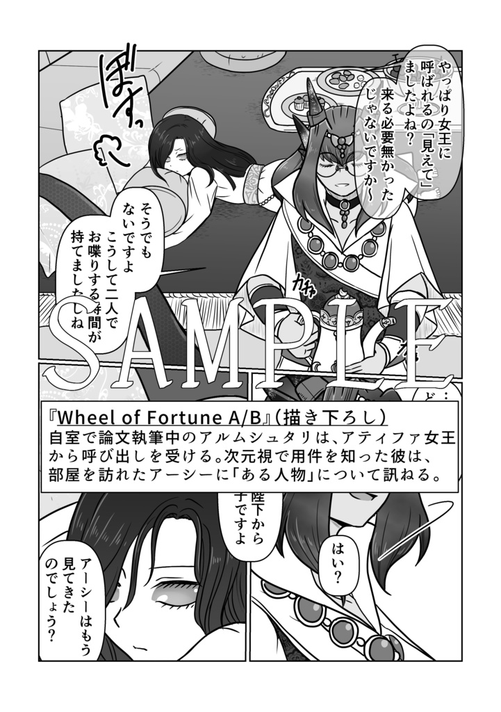 【再版】真説 カリスト封竜戦記