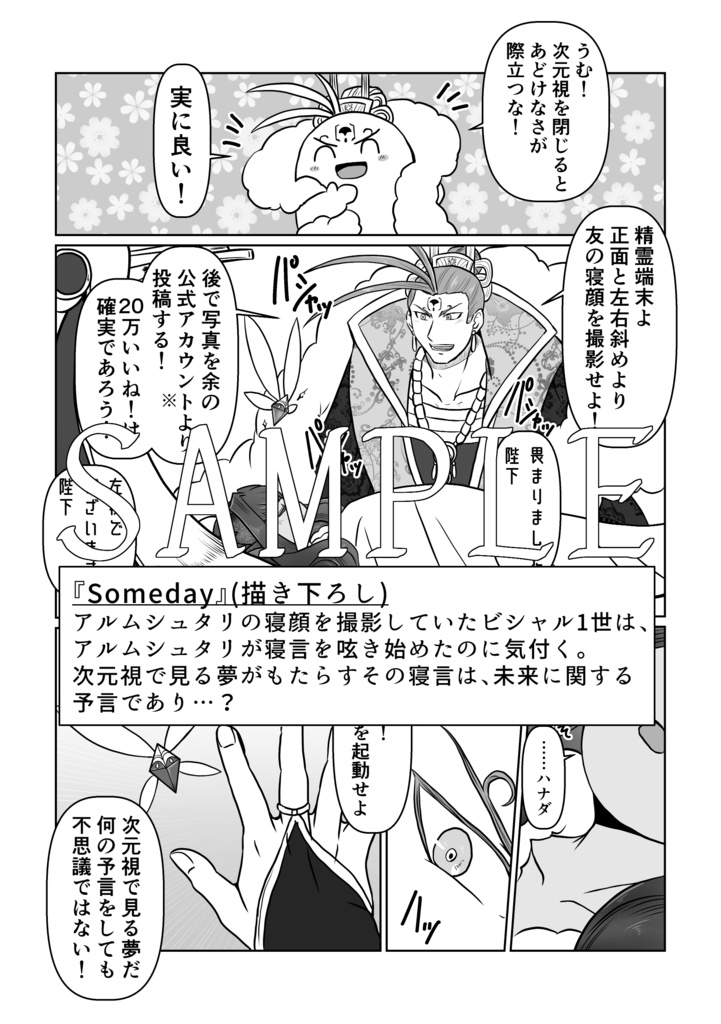 【再版】真説 カリスト封竜戦記